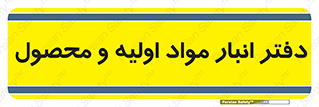  , ماده , خام , 