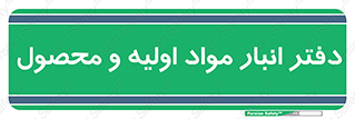  , ماده , خام , 