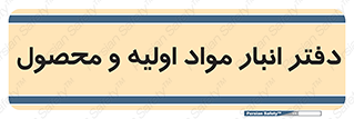  , ماده , خام , 