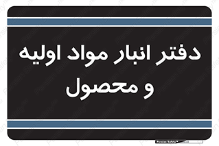  , ماده , خام , 