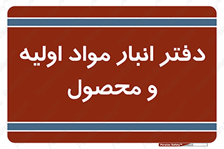  , ماده , خام , 