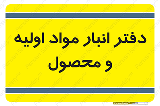  , ماده , خام , 