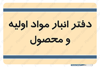  , ماده , خام , 