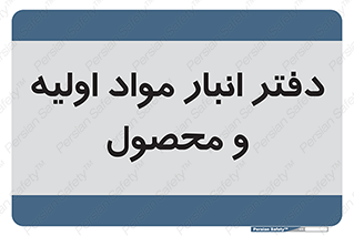  , ماده , خام , 