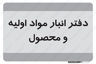  , ماده , خام , 