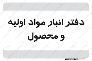  , ماده , خام , 