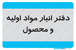  , ماده , خام , 