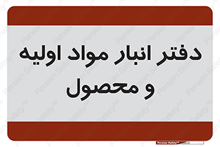  , ماده , خام , 