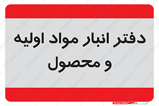  , ماده , خام , 