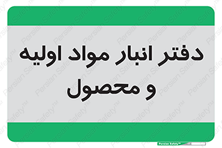  , ماده , خام , 