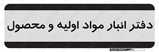  , ماده , خام , 
