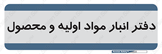  , ماده , خام , 