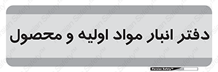  , ماده , خام , 