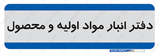  , ماده , خام , 