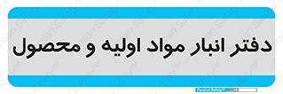  , ماده , خام , 