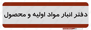  , ماده , خام , 