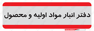  , ماده , خام , 
