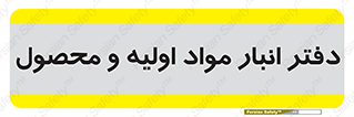  , ماده , خام , 
