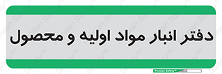  , ماده , خام , 