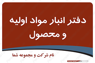  , ماده , خام , 