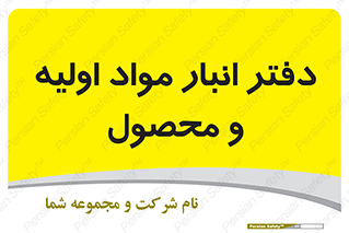  , ماده , خام , 