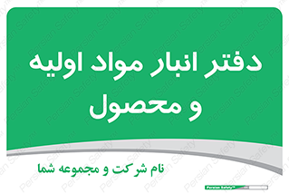  , ماده , خام , 