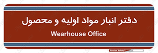  , ماده , خام , 