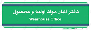  , ماده , خام , 