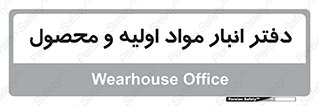 , ماده , خام , 