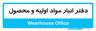  , ماده , خام , 