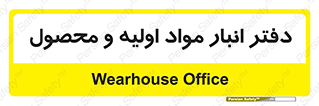  , ماده , خام , 