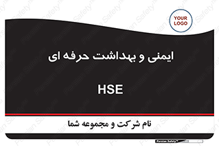  , HSE , امن , 