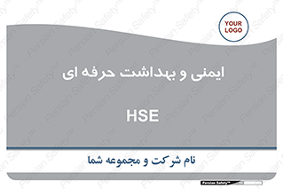  , HSE , امن , 