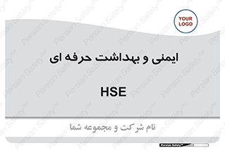  , HSE , امن , 