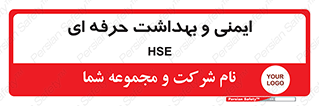  , HSE , امن , 