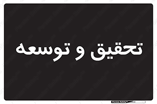  , پیشرفت , مطالعات , 