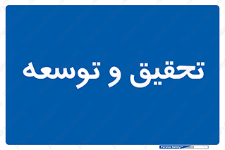  , پیشرفت , مطالعات , 