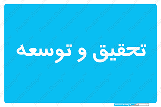  , پیشرفت , مطالعات , 