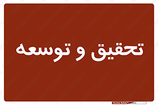  , پیشرفت , مطالعات , 