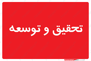  , پیشرفت , مطالعات , 