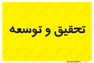  , پیشرفت , مطالعات , 