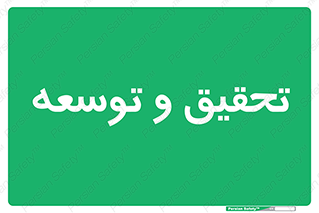  , پیشرفت , مطالعات , 