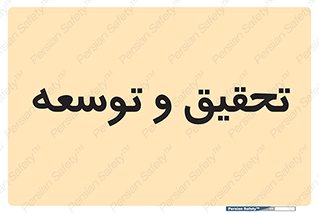  , پیشرفت , مطالعات , 