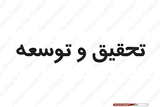  , پیشرفت , مطالعات , 