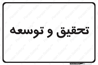  , پیشرفت , مطالعات , 