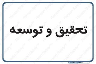  , پیشرفت , مطالعات , 