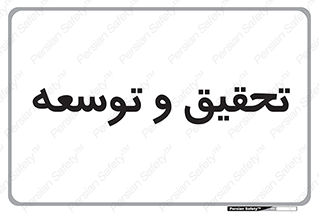 , پیشرفت , مطالعات , 