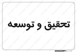  , پیشرفت , مطالعات , 