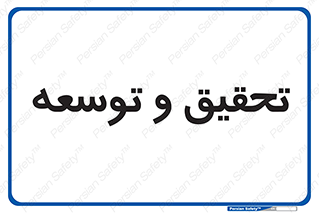  , پیشرفت , مطالعات , 