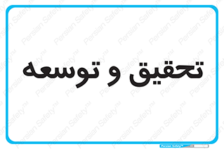  , پیشرفت , مطالعات , 